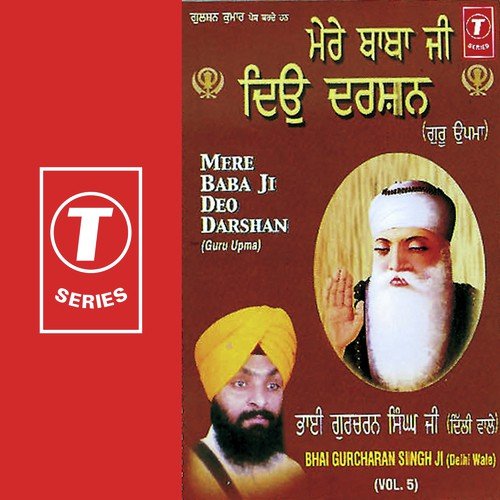 Mere Baba Ji Deo Darshan (Vyakhya Sahit) - Bhai Gurcharan Singh Ji (Delhi Wale)