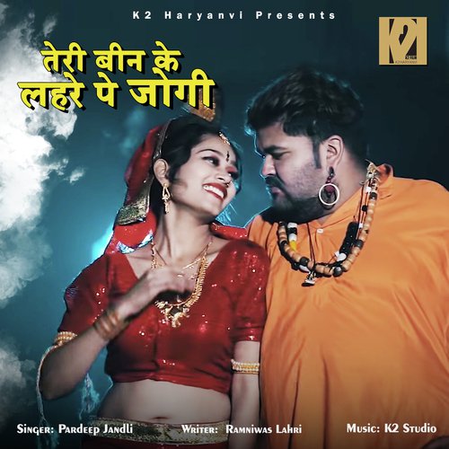 Teri Been Ke Lahre Pe Jogi - Pardeep Jhandli