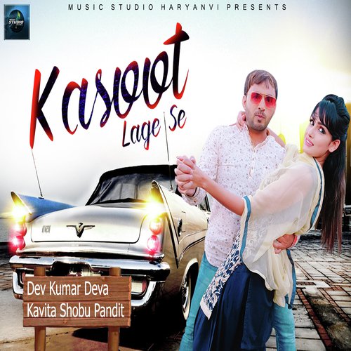 Kasoot Lage Se - Anjali Raj
