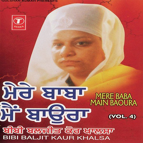 Mere Baba Main Baoura - Bibi Baljit Kaur Khalsa