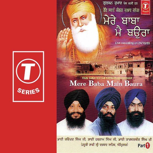 Guru Ram Das Raakoh Sarnaai - Various Artists