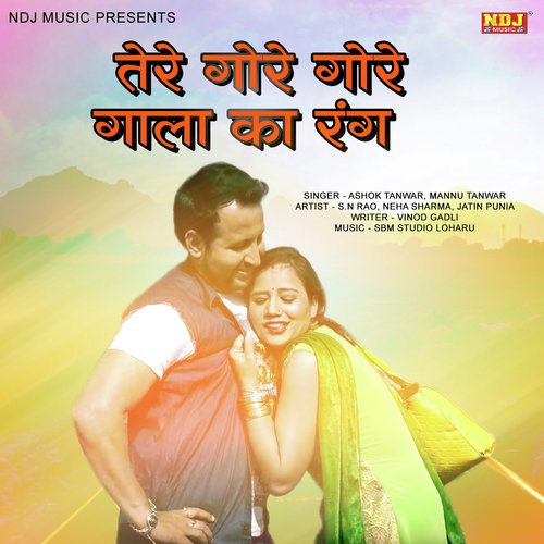 Tere Gore Gore Gala - Ashok Tanwar, Mannu Tanwar