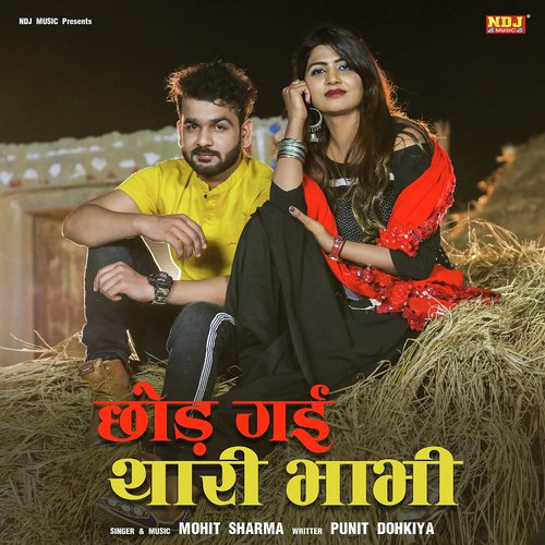 Chhod Gai Thari Bhabhi - Mohit Sharma