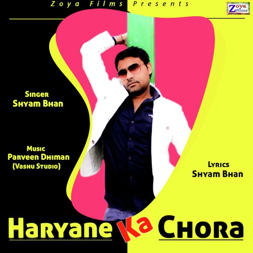 Haryana Ka Chora - Surender Godblaba, Narnoul Haryana