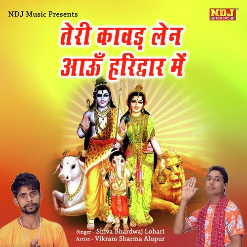 Teri Kawad Len Aau - Shiva Bhardwaj Lohari