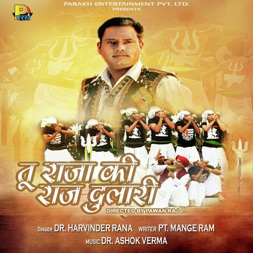 Tu Raja Ki Raj Dulari - Dr. Harvinder Rana