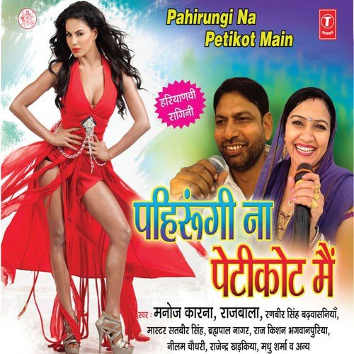Gori Teri Chaal Thirkani Si - Dr. Harvinder Rana