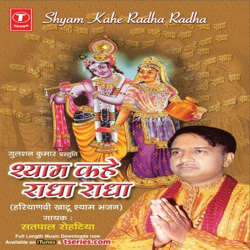 Holi Khelein Shyam Braj Mein - Dr. Harvinder Rana