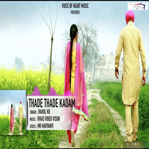 Thade Thade Kadam - Rahul KB