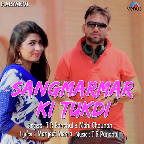 Sangmarmar Ki Tukdi - P K Rajli