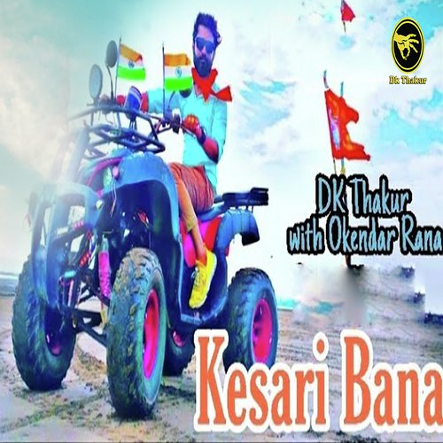 Kesri Bana - Harish Bhardwaj