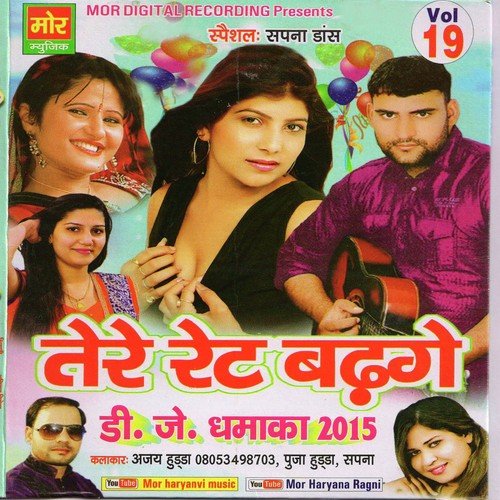 Dange - T R Panipat