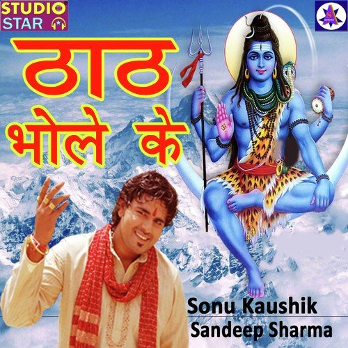 Gora Aam Ke Tale - Studio Star