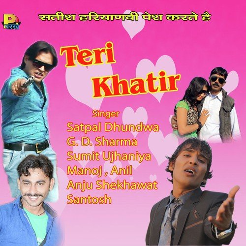 Daud Bhi Fikka Padjya - Vasu Studio