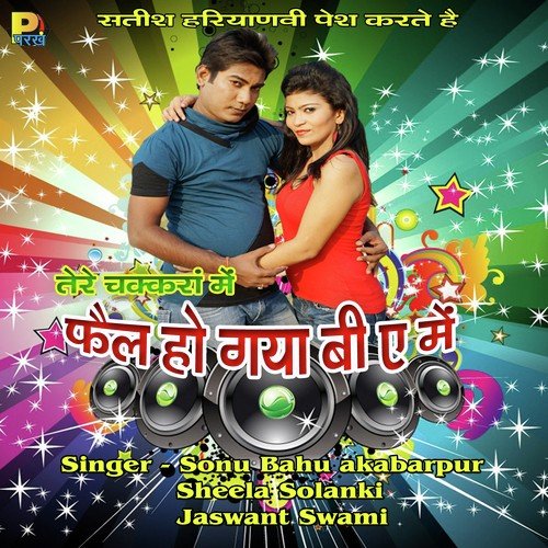 Tu Bhi Le Ke Dekh Janam - Jeetu G