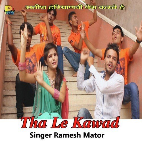 Tha Le Kawad - Ramesh Mator