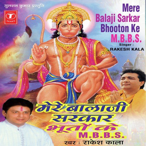 Ghat Ghat Mein Ram Ram - Rakesh Kala, Mahesh Prabhakar