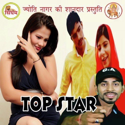 Top Star - Shashi Kapoor, Ritu Kaushik