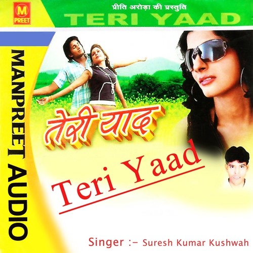 Tu Joban Ki Bharmaar - Suresh Kumar Kushwah