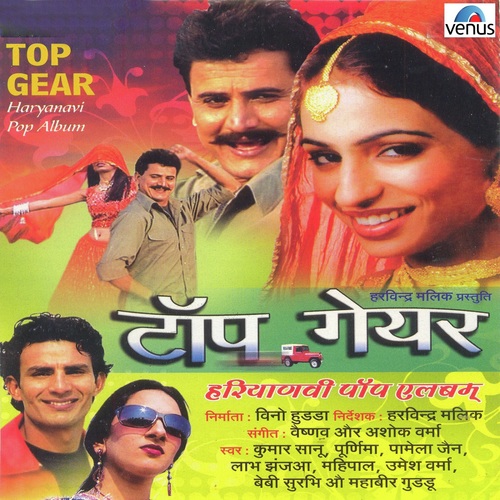 Bhabhi Ree Mhare Kalej - Various Artists