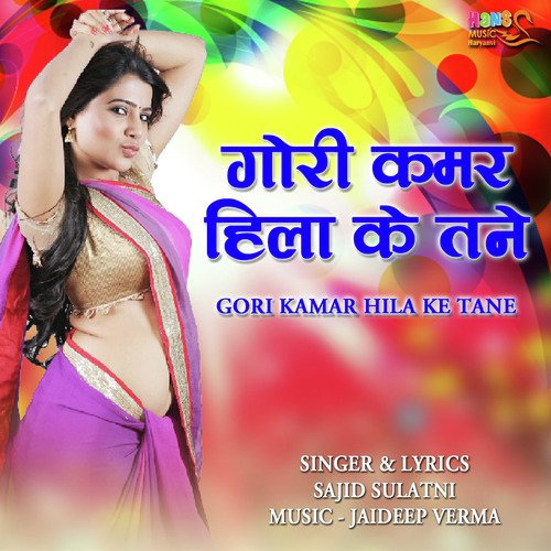 Gori Kamar Hila Ke Tane - The Chaarso Bees