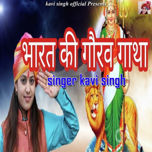 Bharat Ki Gaurav Gatha - Kavi Singh