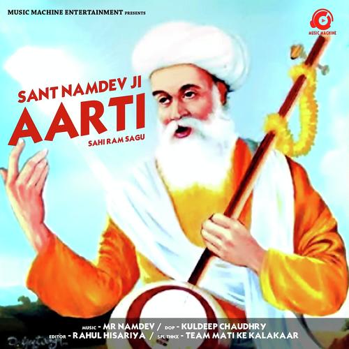 Sant Namdev Ji Aarti - Sahi Ram Sagu