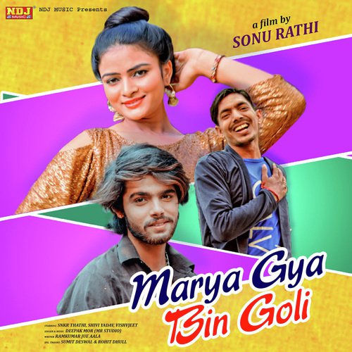 Marya Gaya Bin Goli - Deepak Mor
