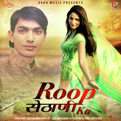 Roop Sethani Ka - Deepak Mor