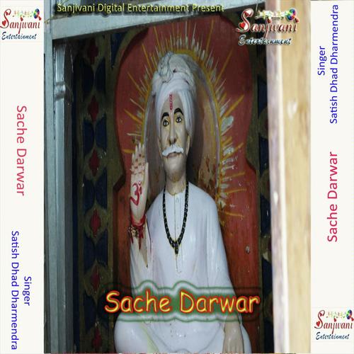 Ho Teri Adalat Me - Satish Dhad Dharmendra