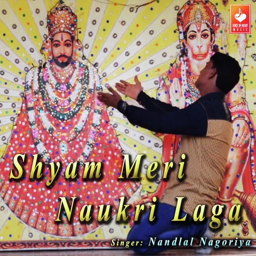 Shyam Meri Naukri Laga - Nandlal Nagoriya