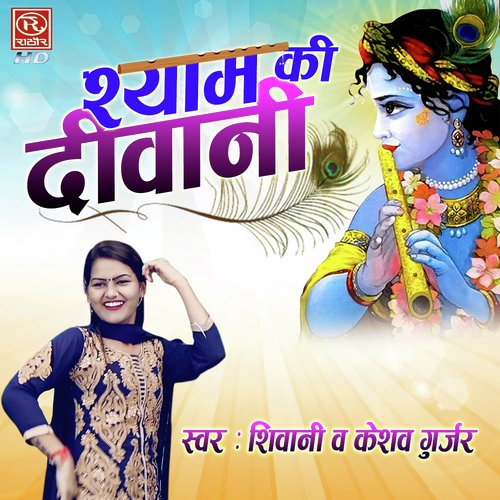 Kanhiya Ghutman Dol Rahe - Various Artists