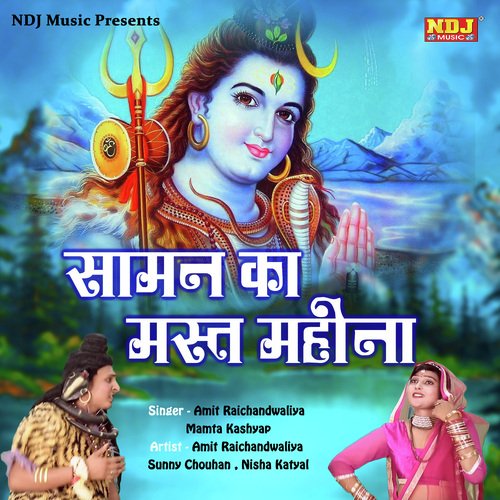 Saman Ka Mast Mahina - Amit Raichandwaliya, Mamta Kashyap