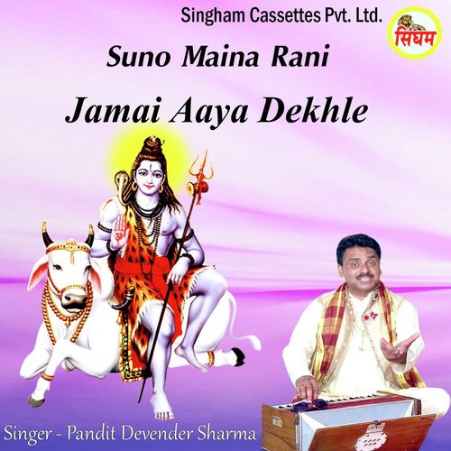 Suno Maina Rani Jamai Aaya Dekhle - Pandit Devender Sharma