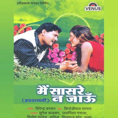 Haay Gulabo Maar Gai - Sushil Sohal, Annu Kadyan