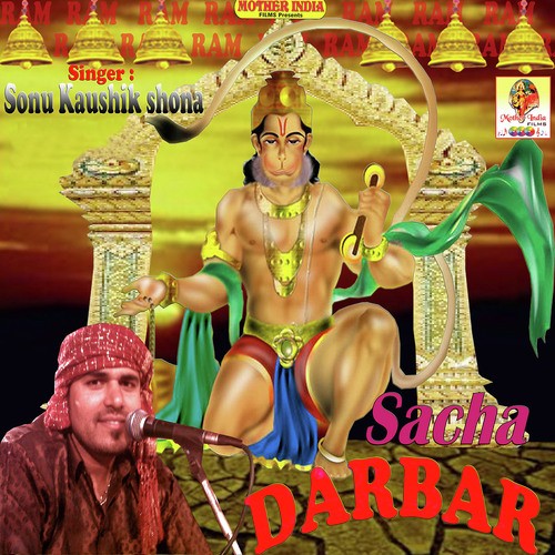 Meri Aake Laaj Bachiye - Sonu Kaushik