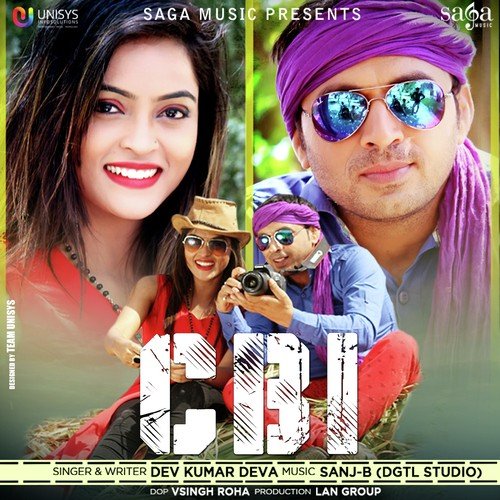 CBI - Dev Kumar Deva