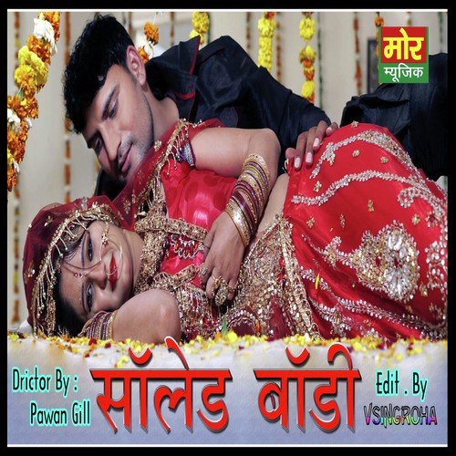 Daal Mai Kala - H.S.B
