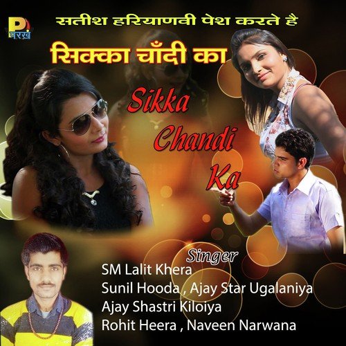 Hindu Tu kit Sove se - Krishana Studio (Maham)