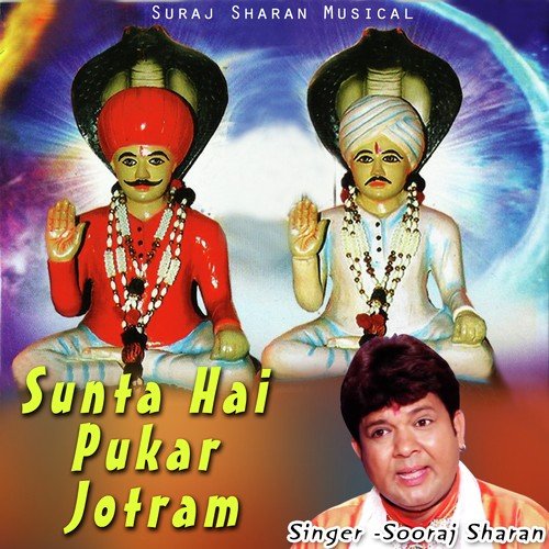 Aati Hoon Main Dukhi - Sooraj Sharan