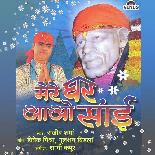 Aa Gaya Main Teri Sharan Mein - Sanjeev Sharma, Shammi Kapoor