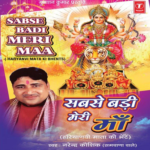 Jyotawali Darshan Degi - Various Artists