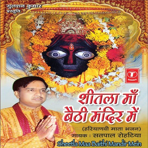 Mandir Mein Baaje Dhol - Various Artists