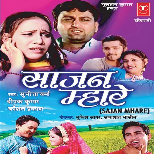 Kamaal Darji Ka - Various Artists
