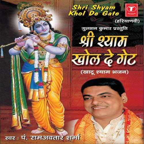 Shyam Ke Darshan Paa Le - Various Artists