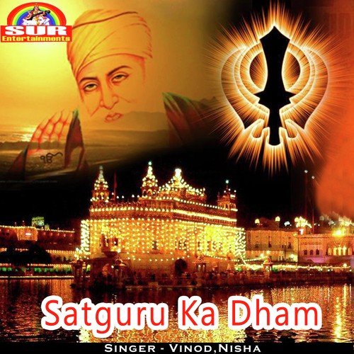 O Mere Saajan - P. Pawar