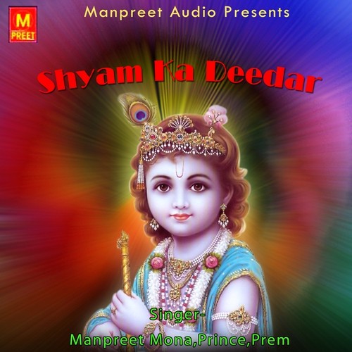 Aaye Dar Pe Tere - Manpreet Mona, Prince, Prem