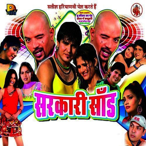 Mahari Gaal Mein Aaj Kal - Sunil Jajji