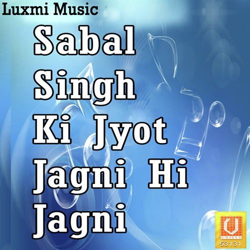 Sabal Singh De De Ne - Narendra Kaushik (Samchana Wale)
