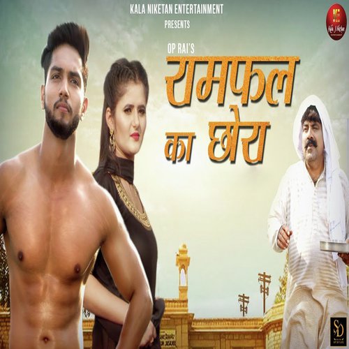 Ramfal Ka Chora - Farista